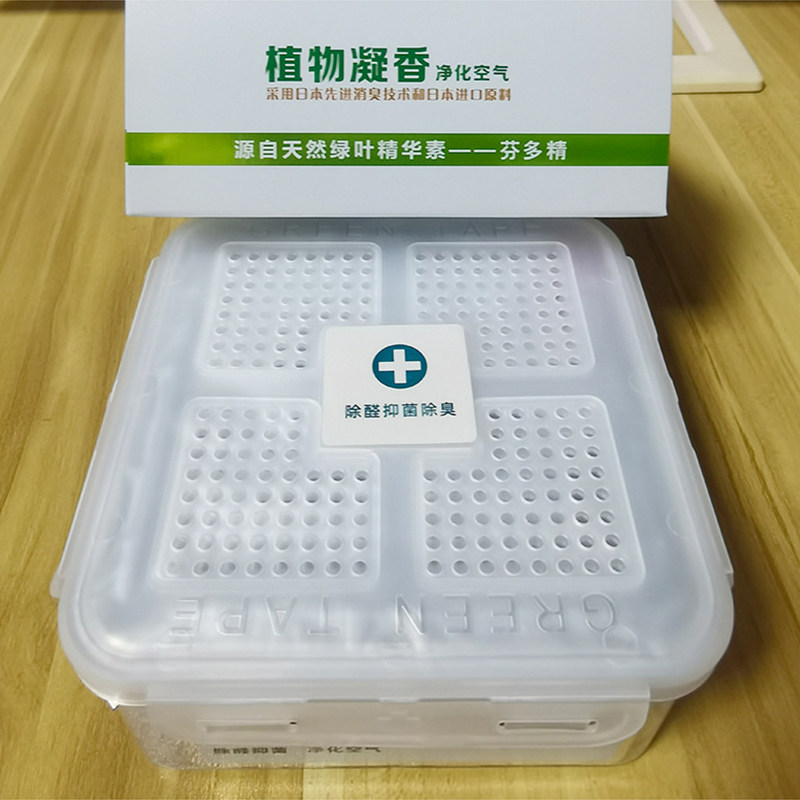 汽车除异味车内除臭新车除甲醛芬多精净味魔盒自然清香固体香膏盒