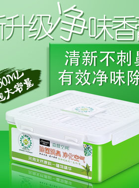 绿色森林空间高级香膏除甲醛除臭