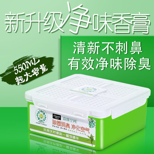 绿色森林空间高级香膏除甲醛除臭