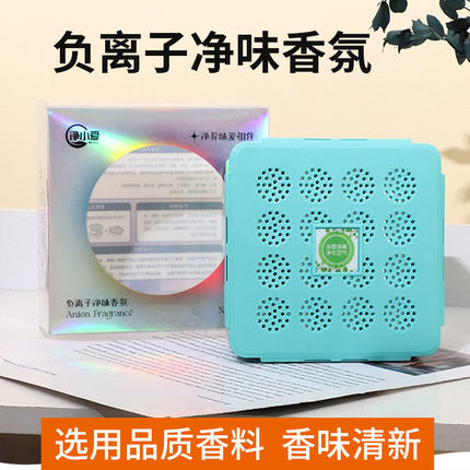 净小爱负离子净味香氛汽车香膏盒车载除菌净味魔晶绿叶醇车用香薰
