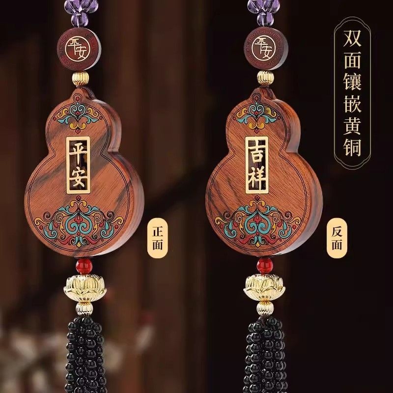 高档檀木葫芦流苏车挂一路平安