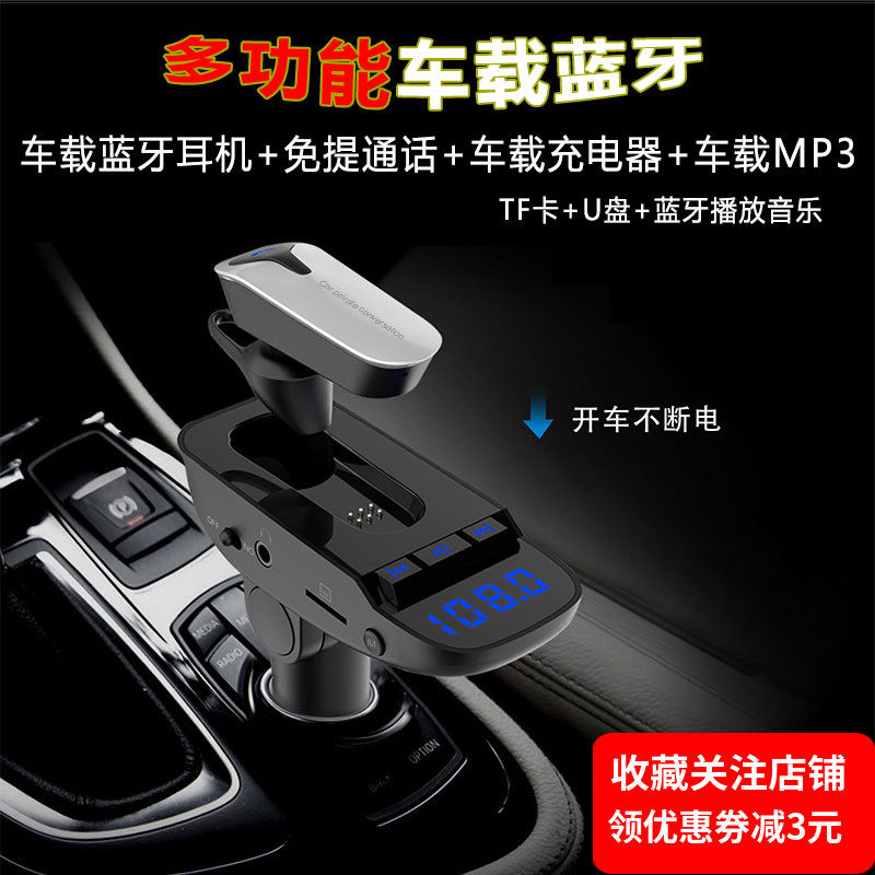 new pattern multi-function vehicle wireless Bluetooth headset Lug type FM on speakerphone Conversation automobile mp3 music playerin the Audio appliances , Bluetooth headset  category - from Buy2taobao.com to provide professional Taobao agent buy service