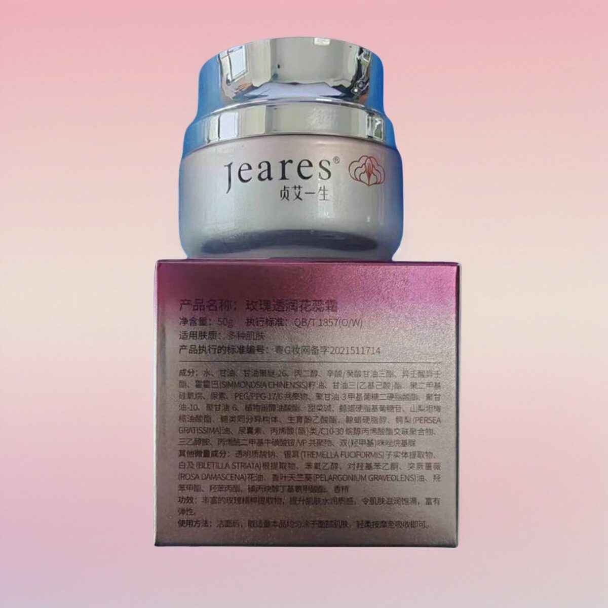 雪兰朵贞艾一生 玫瑰透润花蕊霜 补水保湿滋养肌肤美容院专柜正品