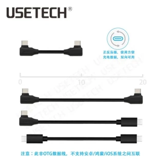 双弯头Type无人机连接线厘米c米数据线104G双口0.1超短公对公模块