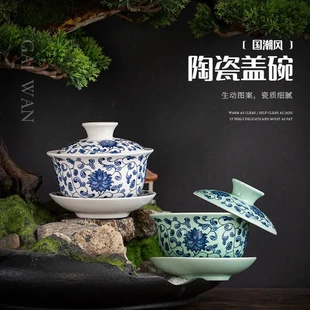盖碗茶具盖碗 茶具家用防烫功夫盖碗茶碗手抓陶瓷泡茶碗三才套装