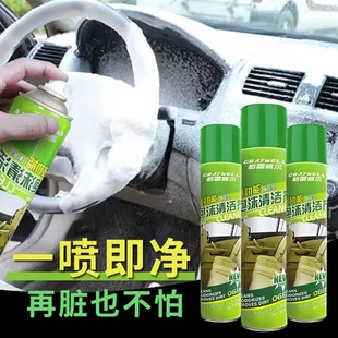 洗车液汽车用品翻新内饰两用泡沫家居清洗剂去污泡清洁剂干洗