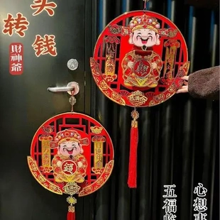 饰品春节新年赚大钱装 财神挂件点头过年VS挂饰客厅装 饰