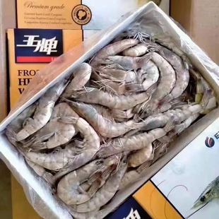 顺丰包邮王牌盐冻厄瓜多尔新鲜大白虾3040鲜活超特大冷冻南美