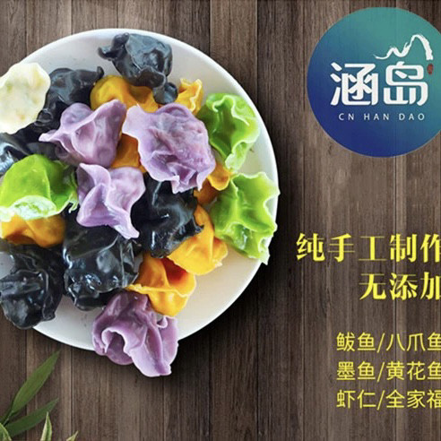 海鲜虾仁手工水饺速冻肉馅青岛