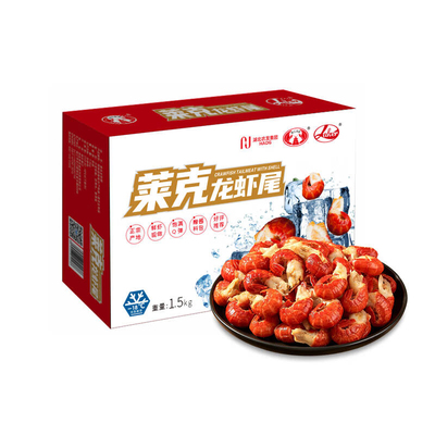 莱克新鲜特级冷冻冻龙虾尾1380g礼盒龙虾尾活虾现剥盒装鲜虾