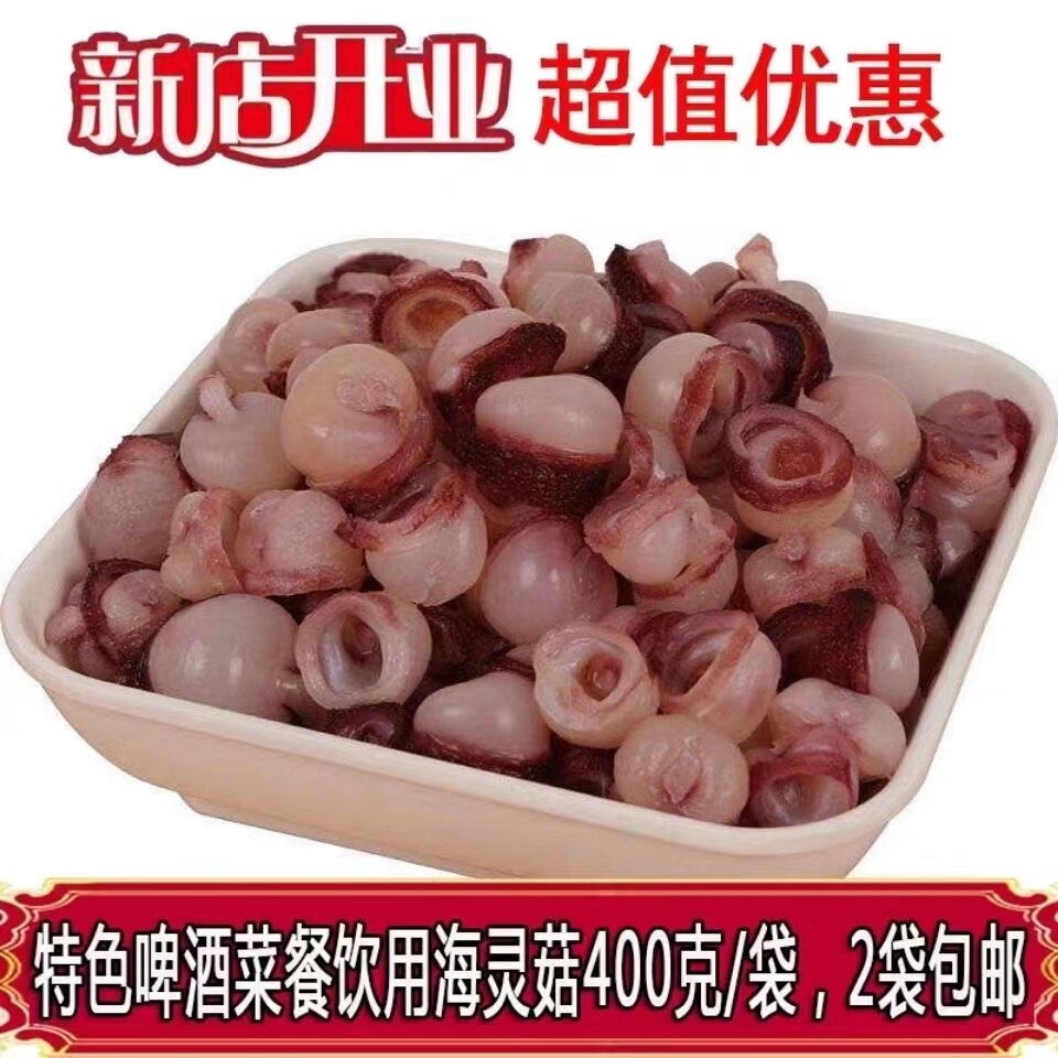 海灵菇延边啤酒屋下酒菜