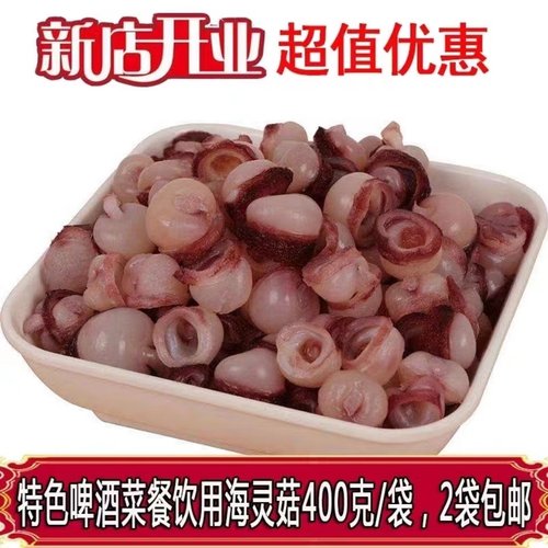 延边400g章鱼足海灵菇冷冻海鲜