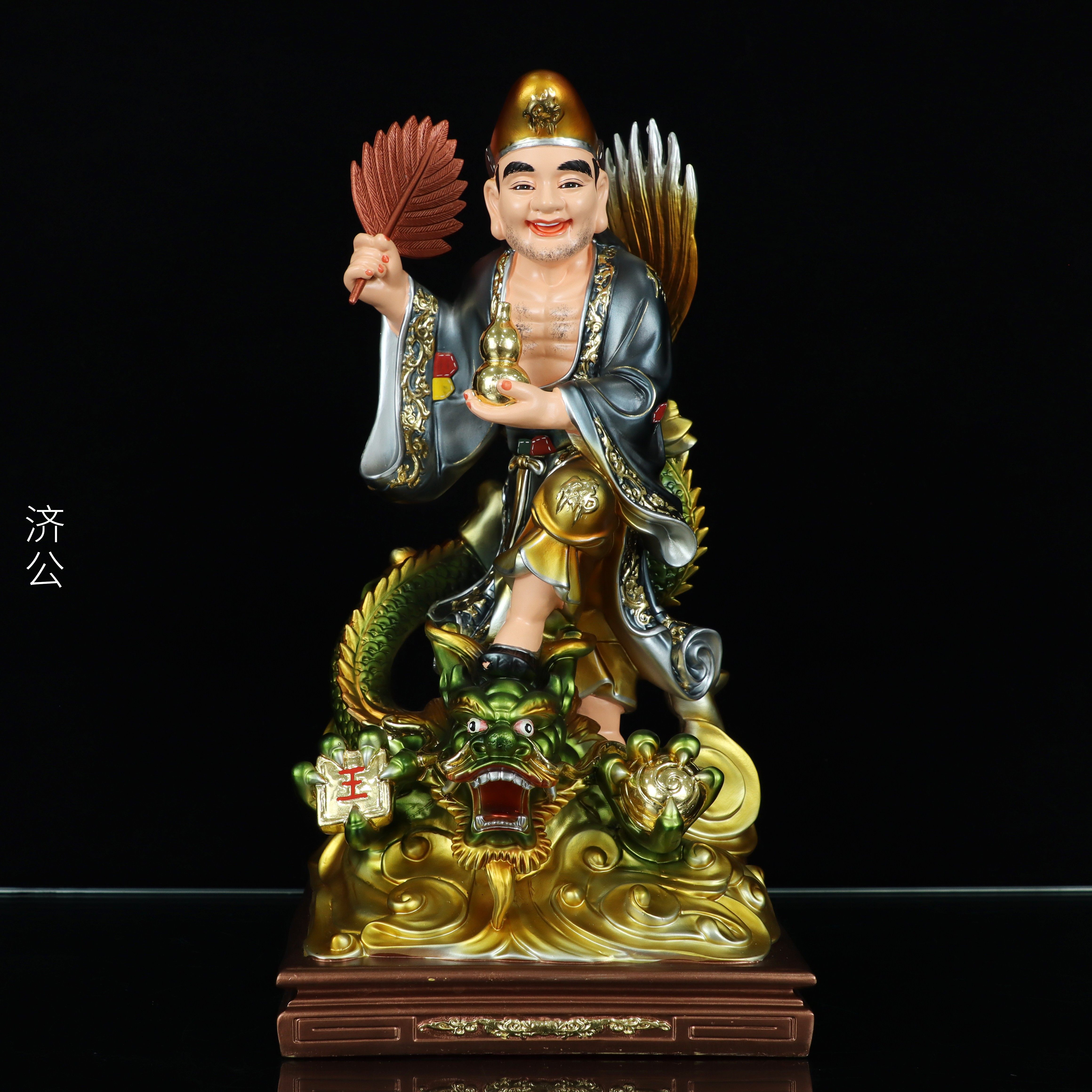 活佛济公像降龙罗汉尊者活佛济公道济和尚菩萨李修缘居家客厅摆件