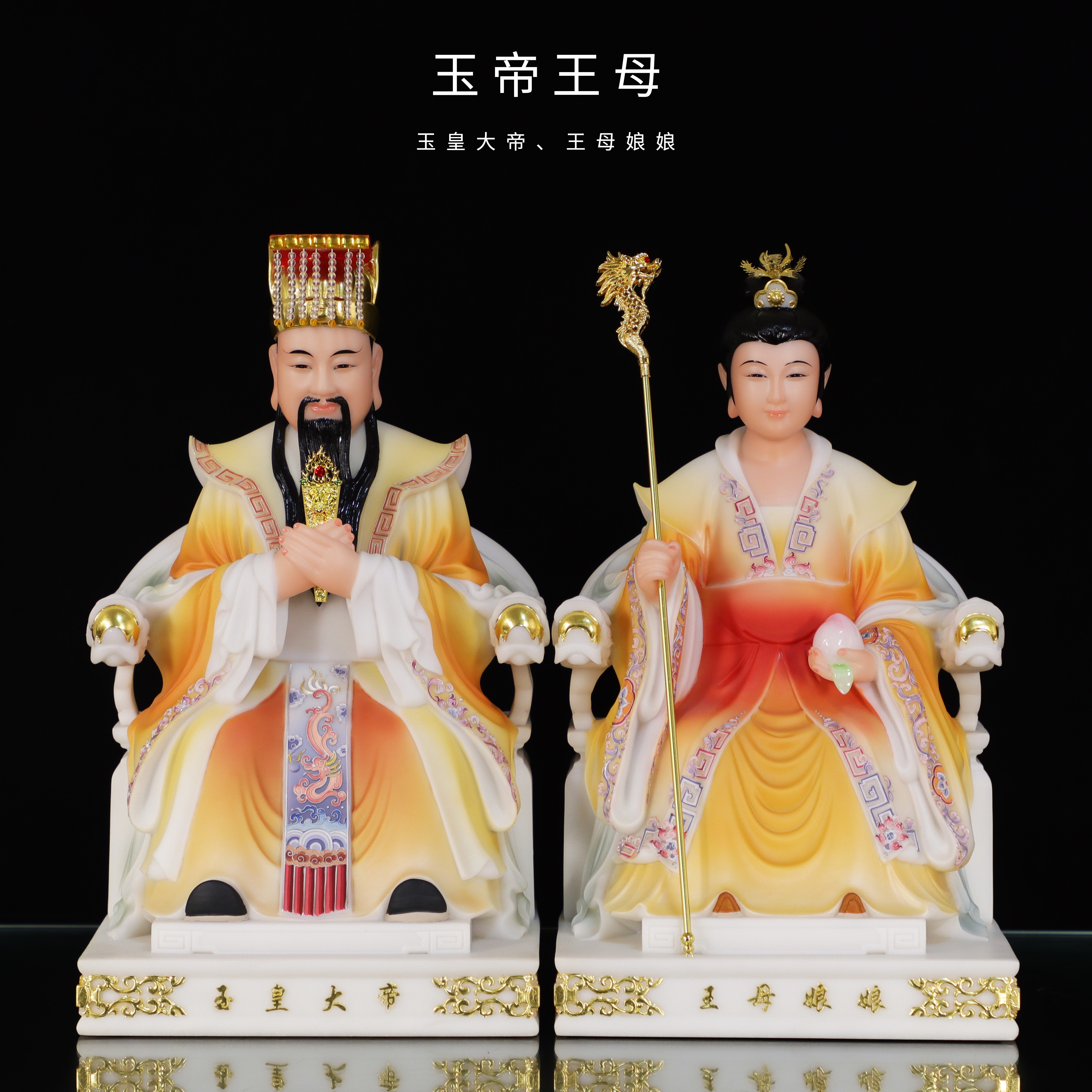 汉白玉玉帝王母像玉皇大帝王母娘娘佛像居家客厅中式手工人物摆件