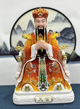 仿瓷唐彩鸿福水官天官地官三官大帝紫薇大帝摆件