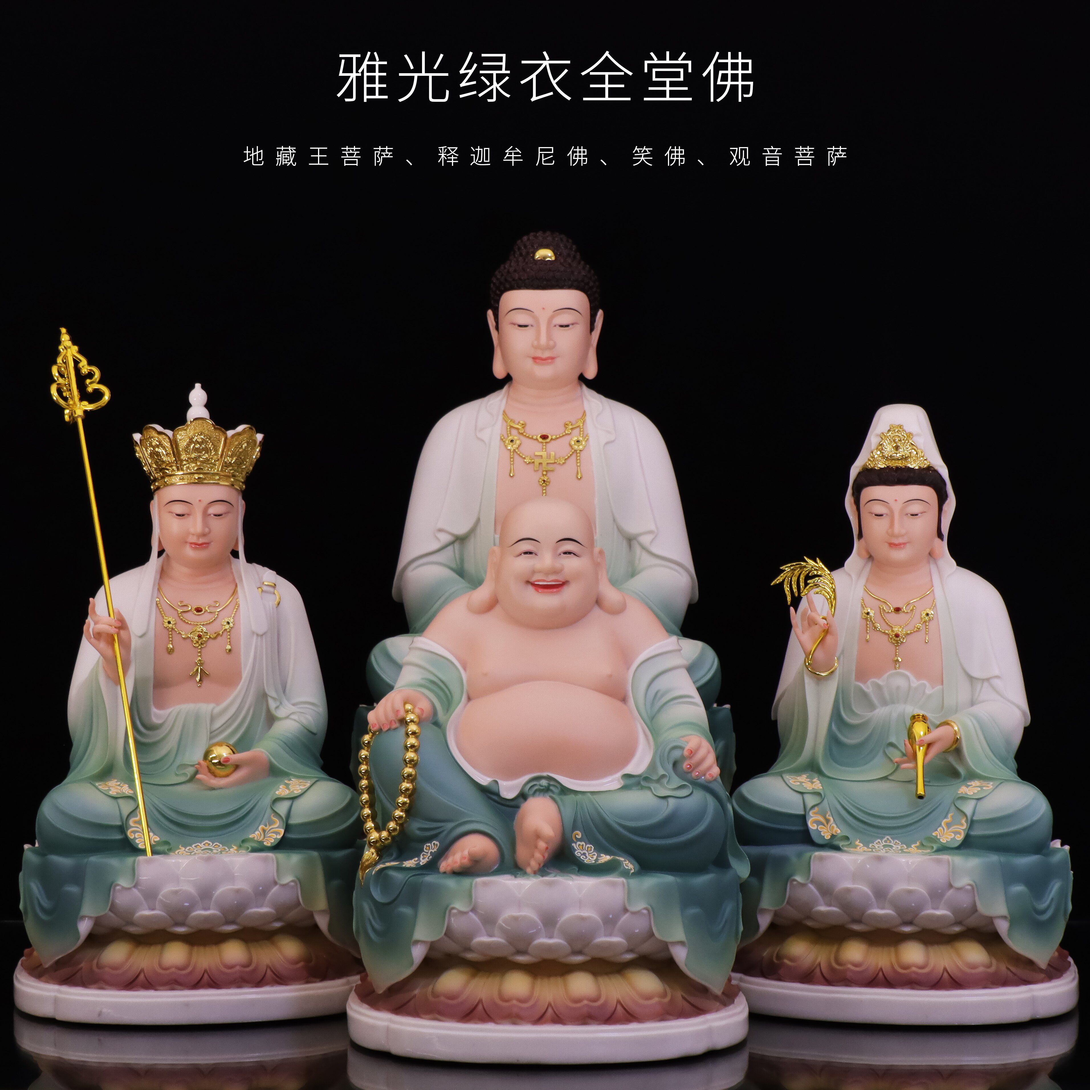 观世音菩萨家用坐莲观音如来佛像祖地藏王弥勒佛娑婆三圣桌面树脂