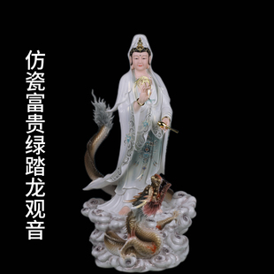 仿瓷观音菩萨工艺品站龙观音家居摆件家用慈航道人佛像平安佛