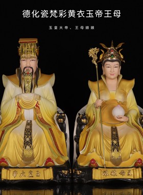 德化瓷祝福中式居家以帝王墓摆件