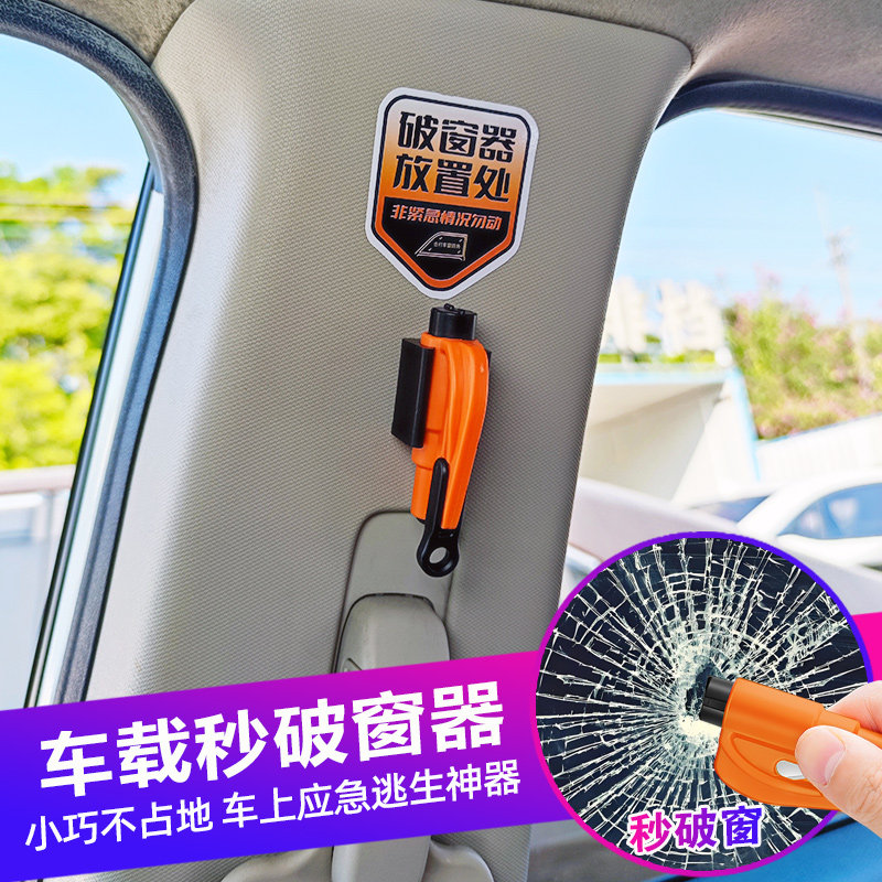 车载带支架微型破窗器，应急神器图片