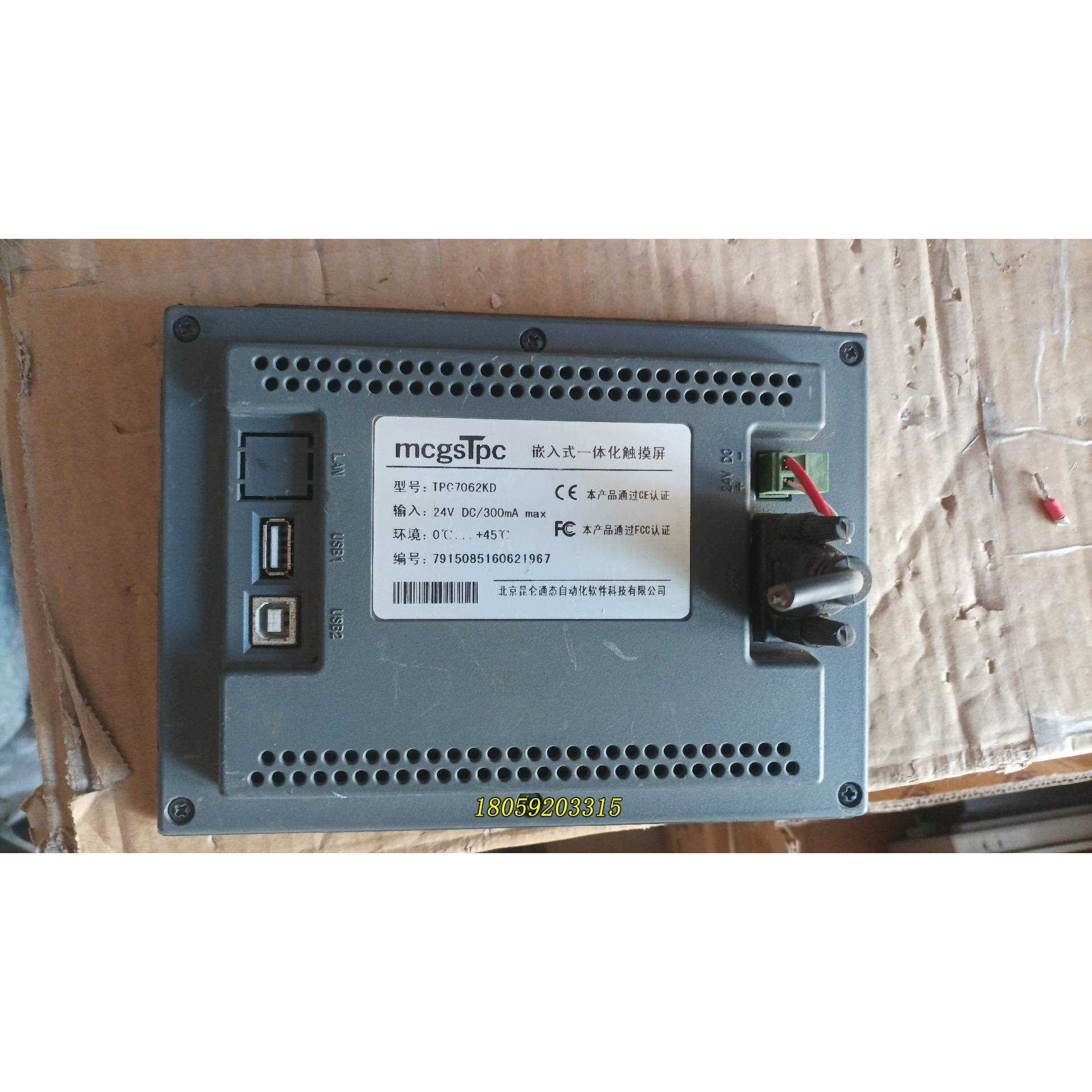昆仑通泰触摸屏 TPC7062KD议价