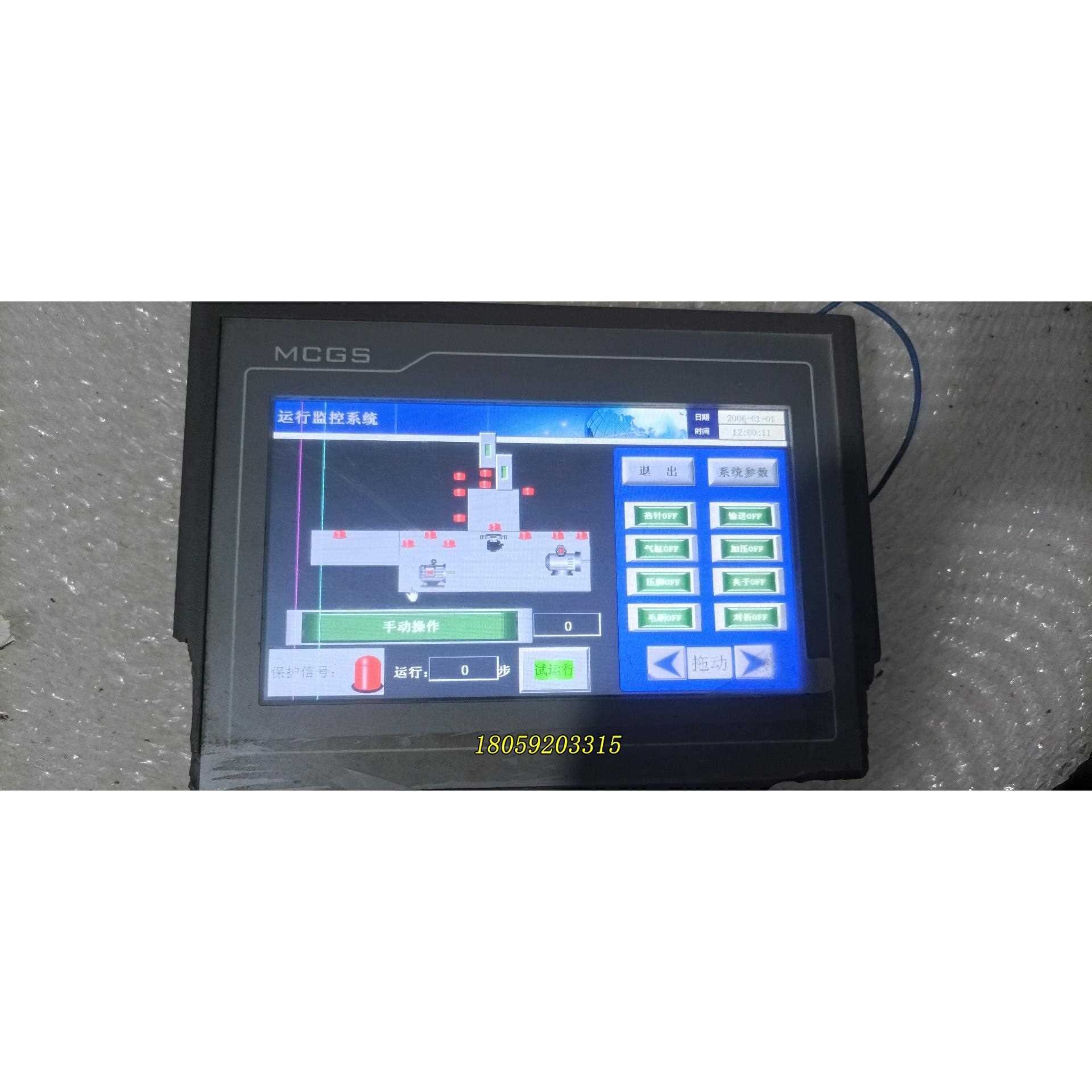 昆仑 通泰触控屏幕 TPC7062DW议价