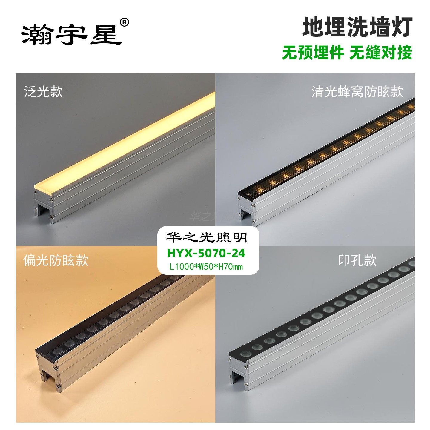 24W线性地埋灯铝材质LED灯地埋洗墙灯 偏光防眩款防水防雨可开票,家装灯饰光源,地埋灯,淘宝优惠券,粉丝福利购,淘宝优惠卷