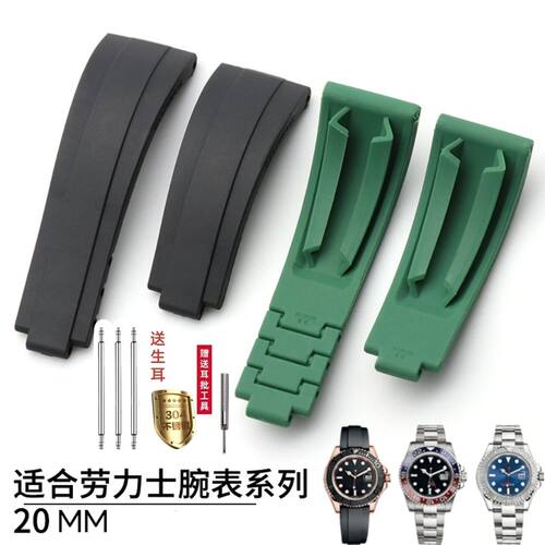适配于劳力士橡胶硅胶手表带迪通拿黑蓝绿水鬼游艇名仕表带配件
