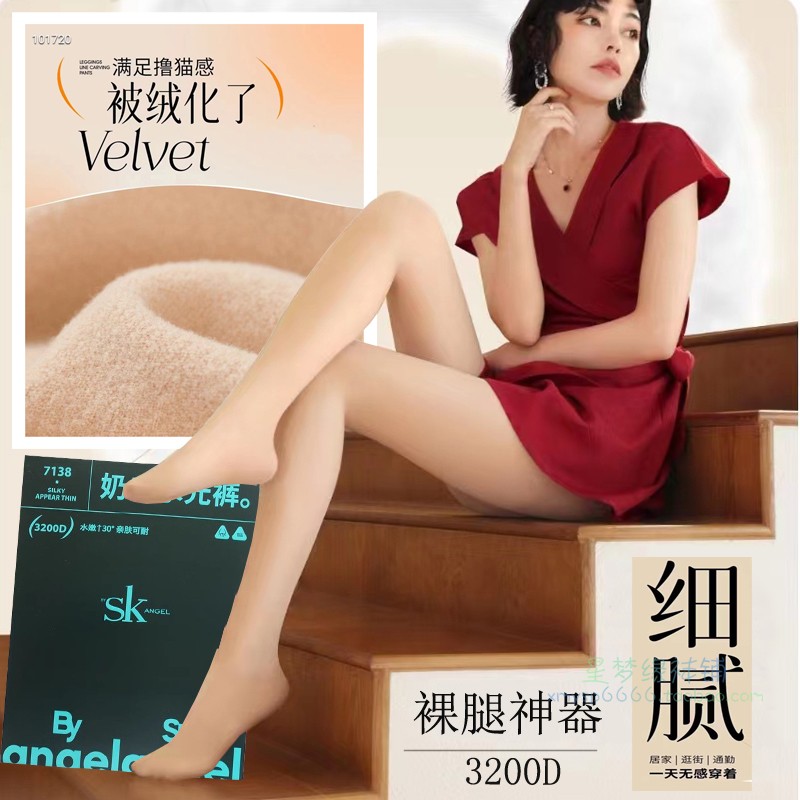 SK7138加厚加绒奶皮水光袜裤3200D肉肤色光腿神器娇小版打底裤袜