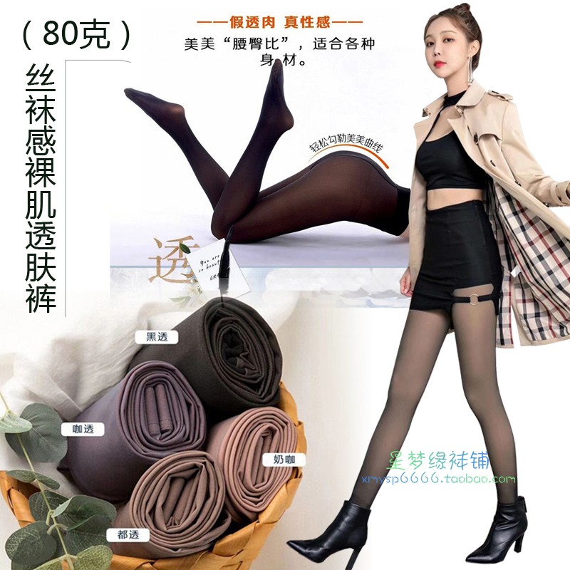 春秋空姐灰无缝VC1061咖黑真透肤