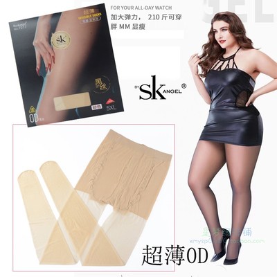 SK7217大码零感丝袜0D超薄高透丝滑夏天连裤袜光腿女加肥加大
