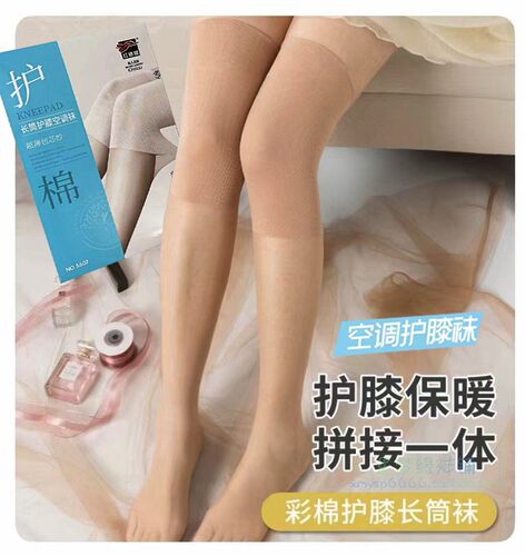 红辣椒纯色空调长筒过膝袜超薄