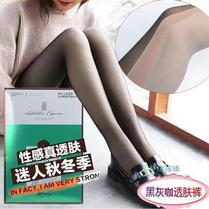 拉贝拉LaBellaFigura658咖灰透肤咖啡色灰色秋冬薄绒假透肉打底裤