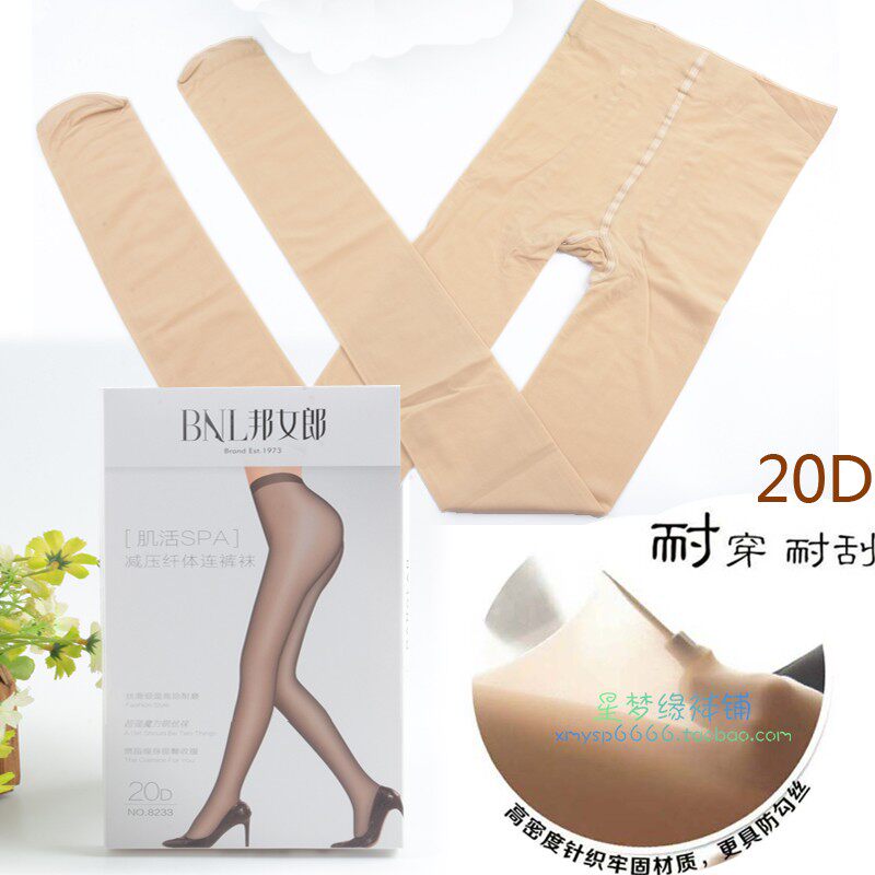 bnl邦女郎8233 钢蚕丝20d肌活spa耐磨缎面丝滑显瘦纤体连裤丝袜女