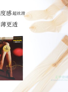 3双装 SK8918超薄0D高透零感丝滑性感黑丝T裆肉色带脚型连裤丝袜
