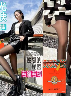 拉贝拉L339水光透肤800D春秋款女不加绒黑透肤显瘦黑丝打底连裤袜
