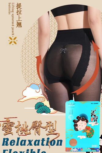 正品心宇8248mt唐韵美防勾丝薄款