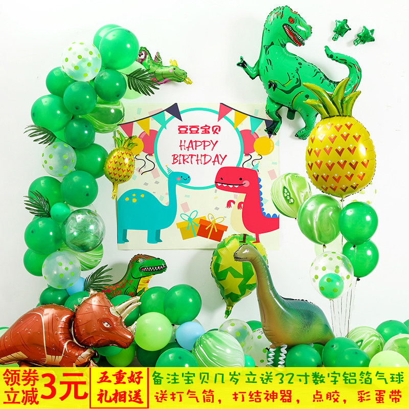 恐龙气球主题生日派对布置装饰套餐儿童周岁男孩家庭定制海报创意在类目 节庆用品/礼品, 气球/飘空气球, 气球中 - 来自Buy2taobao.com提供专业的淘宝代购服务