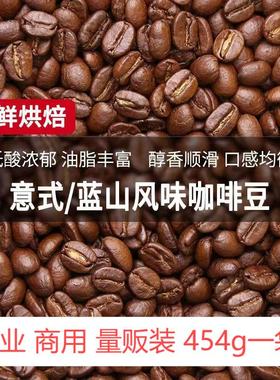 意式拼配咖啡豆香醇现磨咖啡粉袋装意大利特浓新鲜烘焙喝咖啡美式