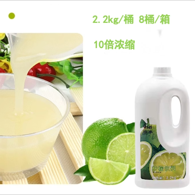 欧泰柠檬汁饮料浓缩高倍鲜活果汁10倍奶茶水果茶冰粉原料2.2kg