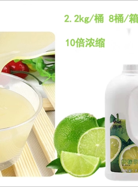 欧泰柠檬汁饮料浓缩高倍鲜活果汁10倍奶茶水果茶冰粉原料2.2kg