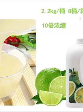 欧泰柠檬汁饮料浓缩高倍鲜活果汁10倍奶茶水果茶冰粉原料2.2kg