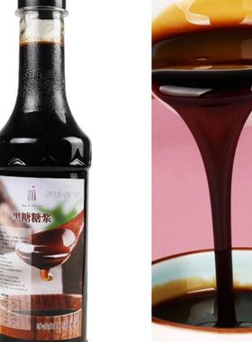 黑糖糖浆浓缩果味浓浆果汁奶茶店甜品店专用商用地摊网红甜品原料