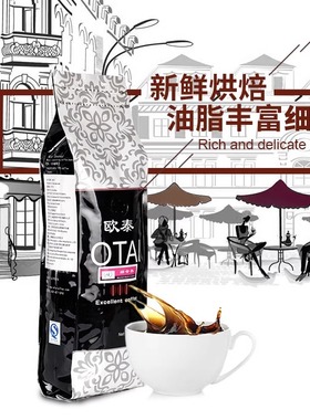 烘焙意大利特浓原味低脂美式咖啡店咖啡粉咖啡豆现磨浓缩咖啡