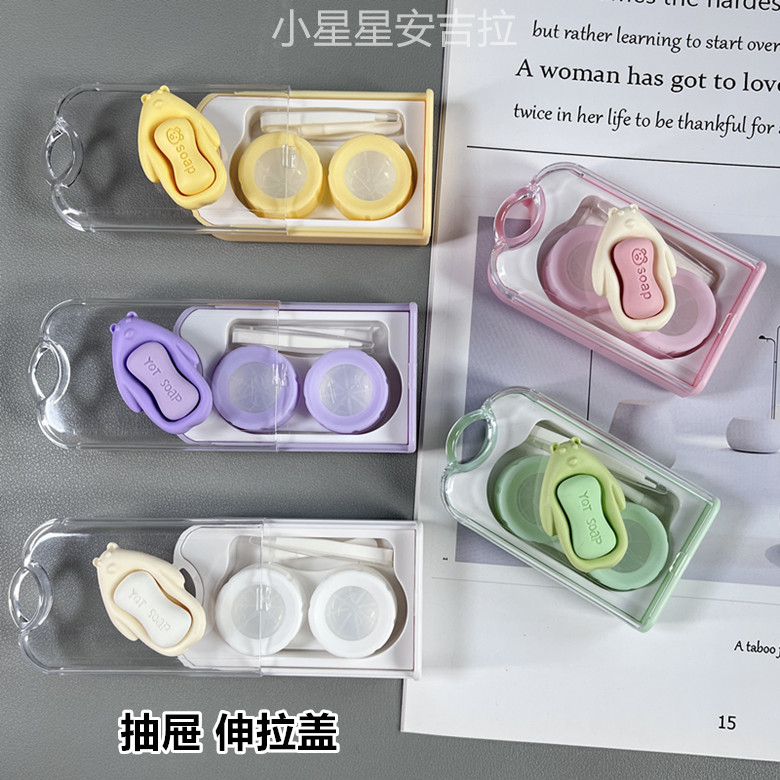 抽屉式伸拉盖透明隐形眼镜盒蝴蝶结糖果色美瞳盒收纳盒镊子护理盒