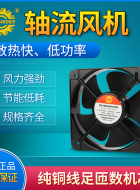全新 8寸 轴流风机 20060 220V 380V 20CM 交流风扇 200X200X60
