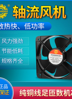 全新8寸轴流风机交流风扇