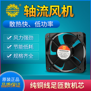 全新 8寸 轴流风机 20060 220V 380V 20CM 交流风扇 200X200X60