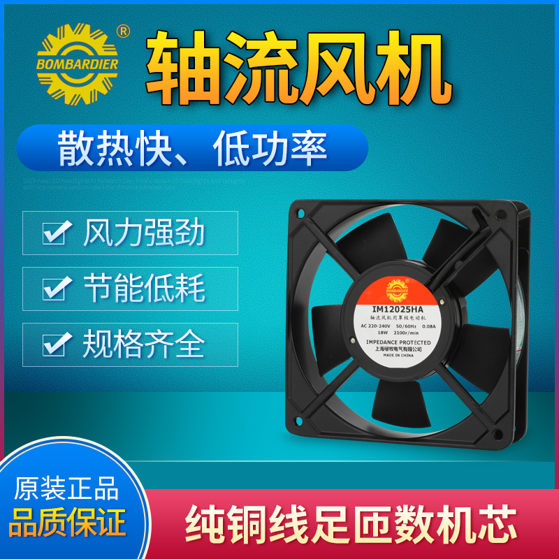 轴流风机12025 220V/24V/12V变频器UPS机柜机箱开关电源散热风扇