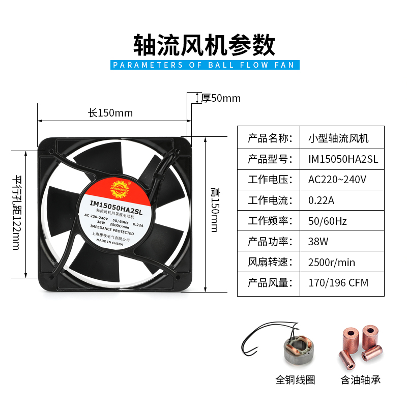 轴流风机220v风扇38w150x150