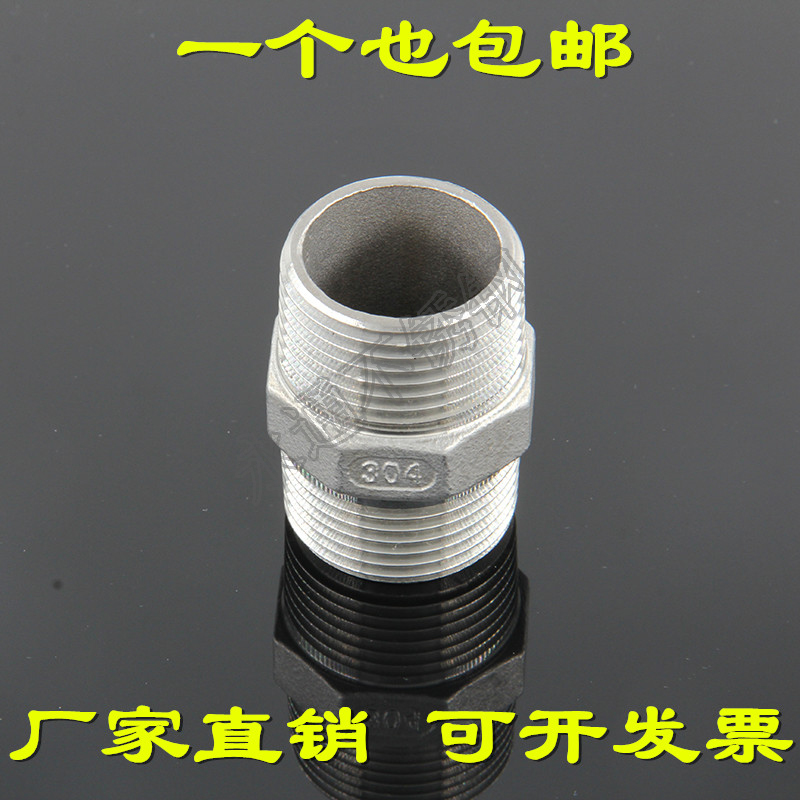 304不锈钢4分6分加厚对丝六角丝